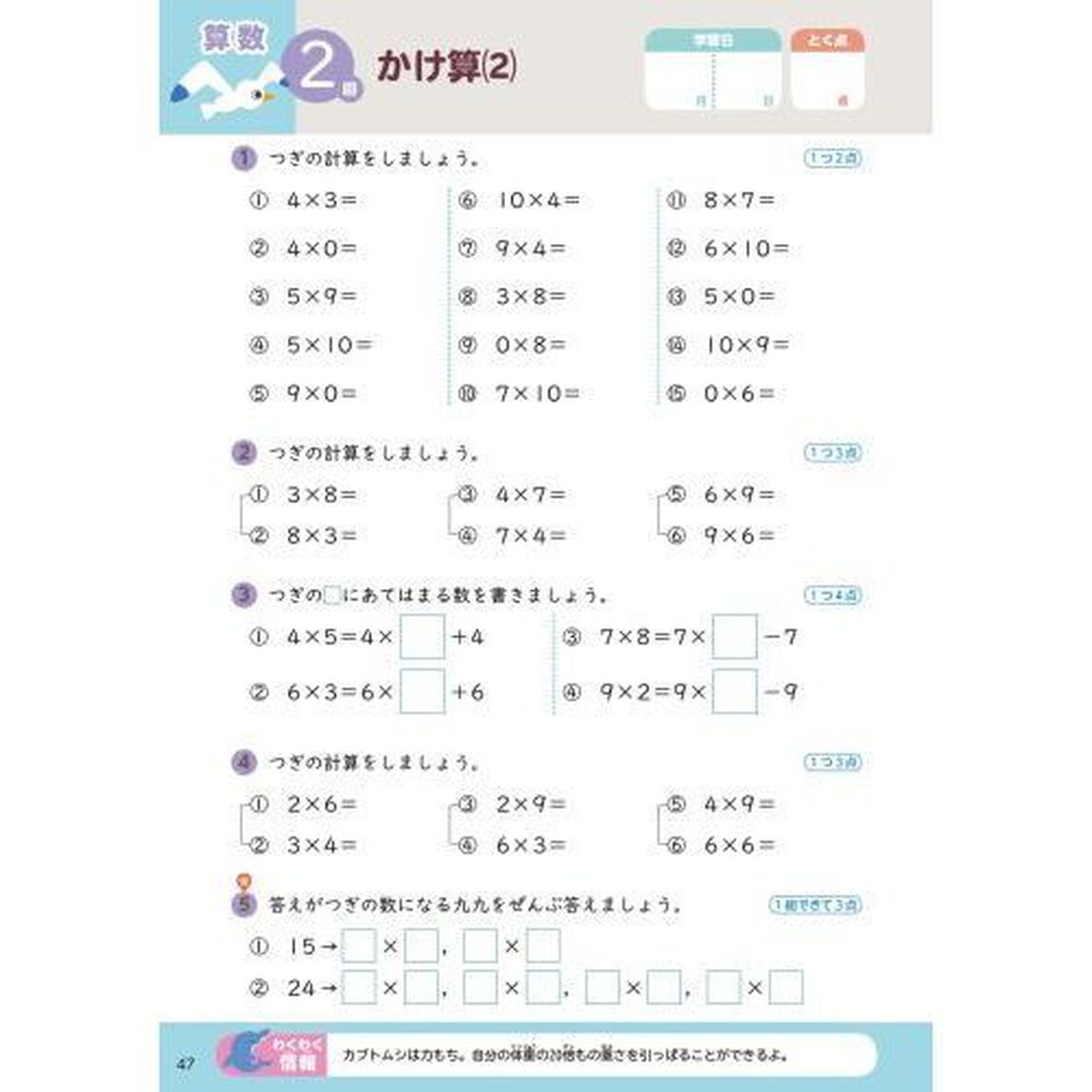 くもんの夏休みドリル小学３年生国語　算数＋楽しいえいご　夏休み学習ふろくつき！「改訂３版」