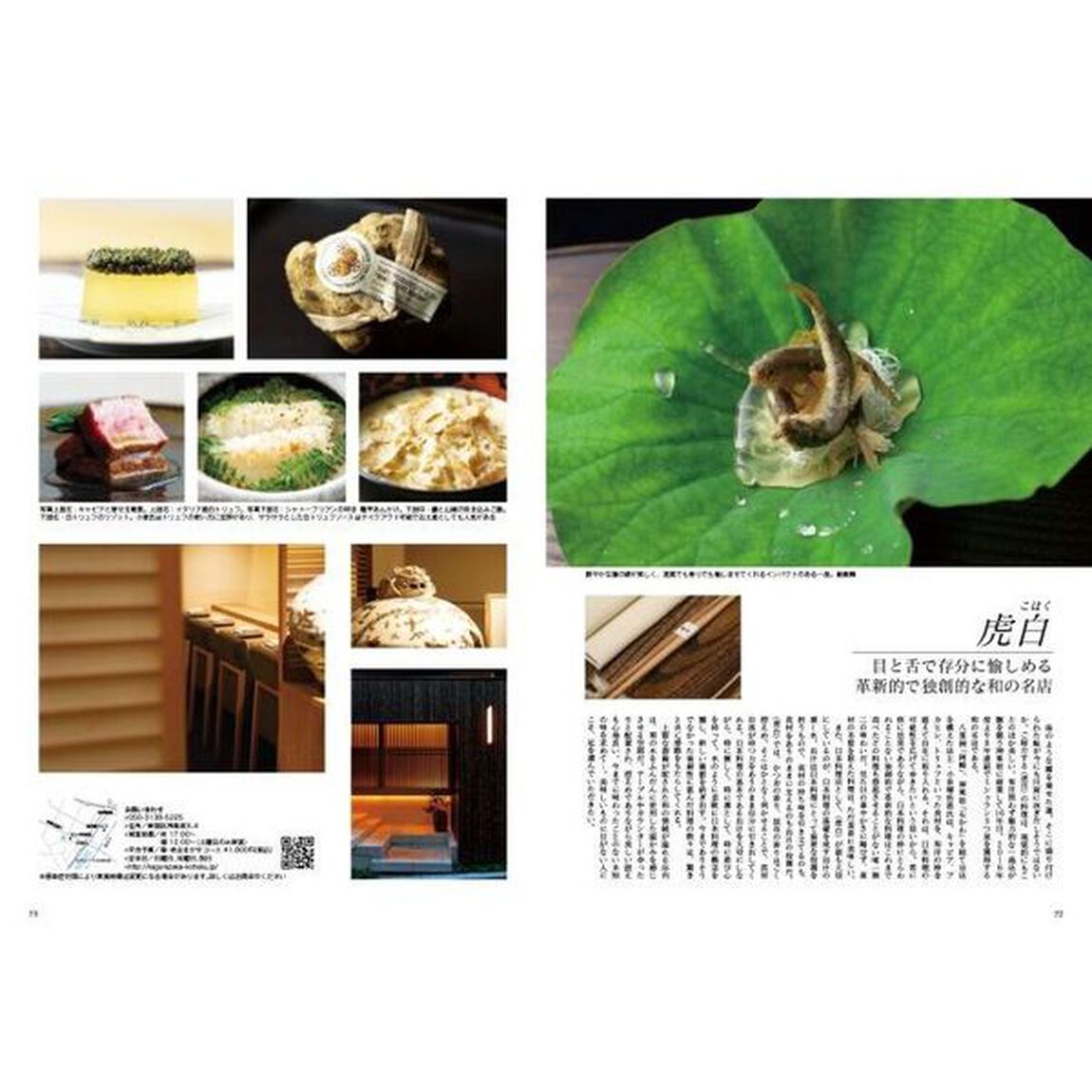 Ｊａｐａｎ　Ｂｒａｎｄ　Ｃｏｌｌｅｃｔｉｏｎ　２０２３東京版