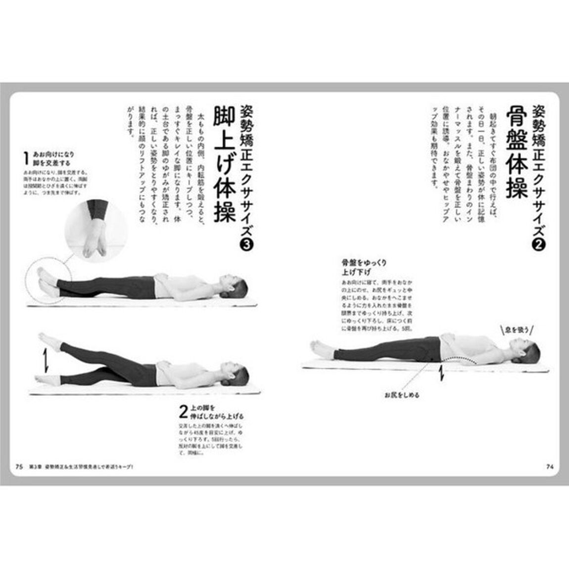 顔の「ゆがみ」がなければ、あなたはもっと美しい! 顔面筋革命 (講談社の実用BOOK)