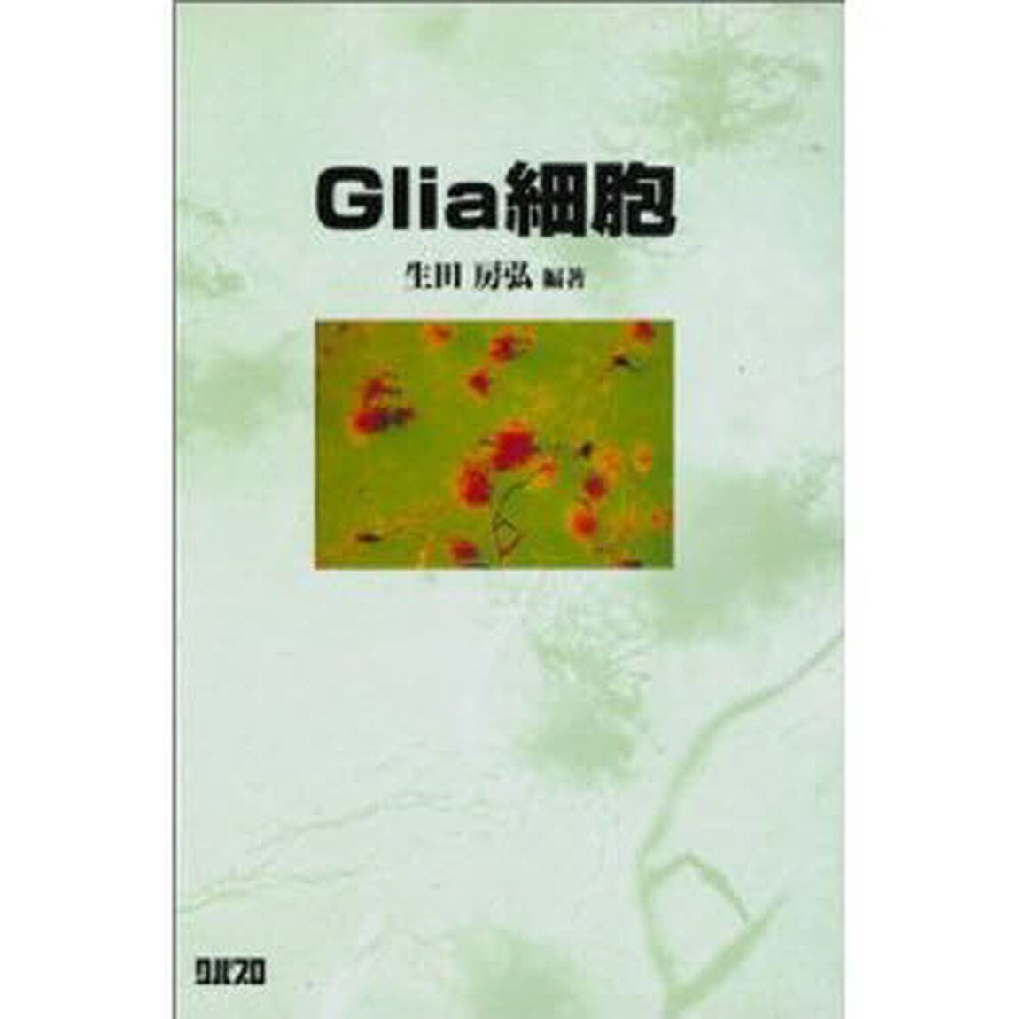Ｇｌｉａ細胞