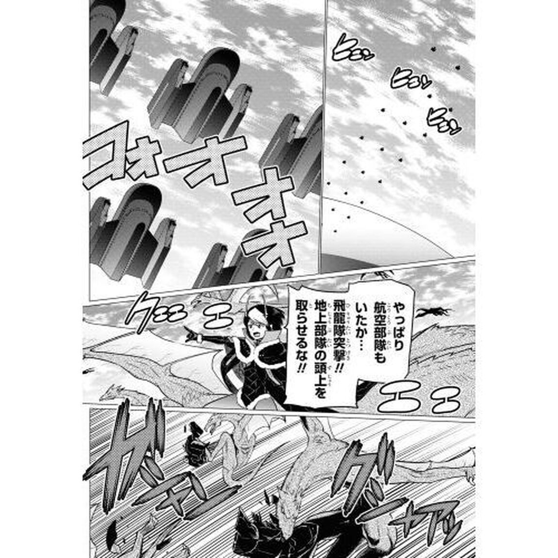 蜘蛛ですが、なにか？　１４