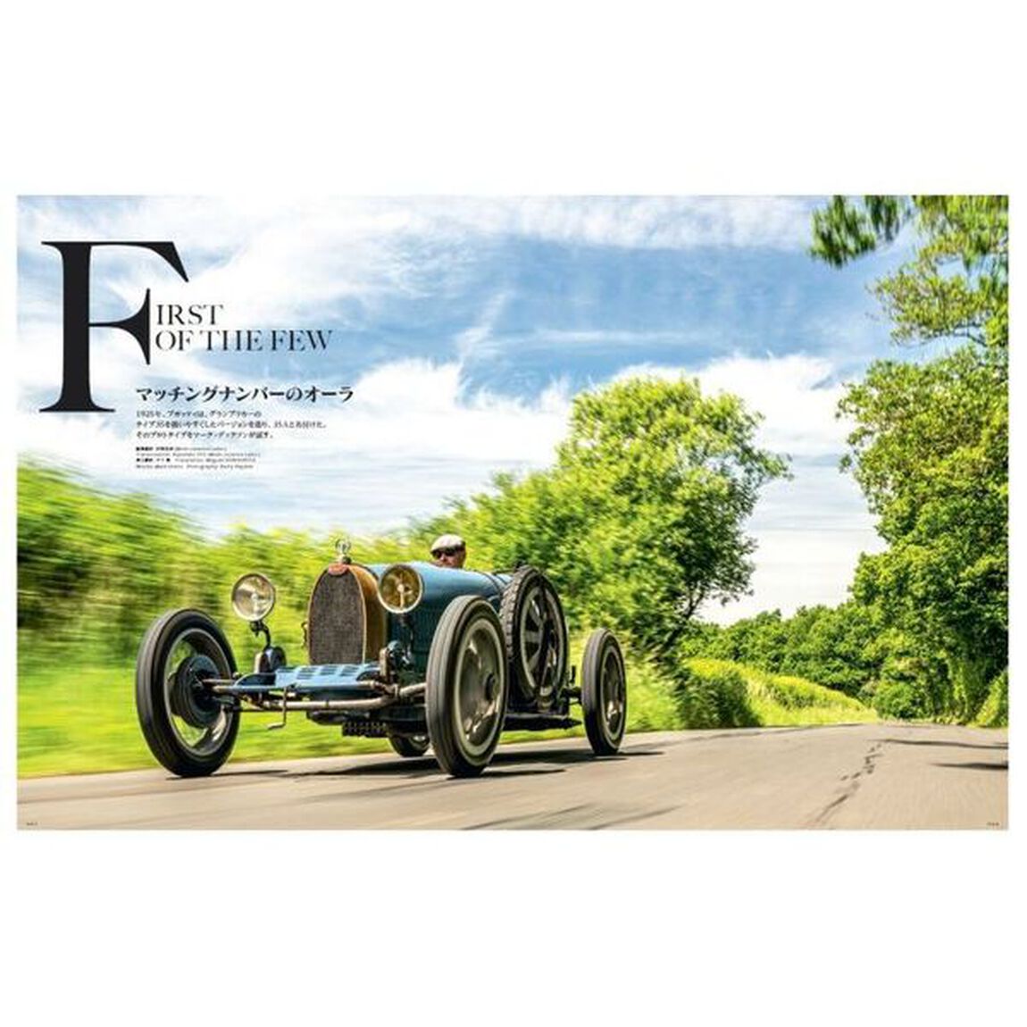 Ｏｃｔａｎｅ　ＣＬＡＳＳＩＣ　＆　ＰＥＲＦＯＲＭＡＮＣＥ　ＣＡＲＳ　Ｖｏｌ．４０（２０２２－２０２３ＷＩＮＴＥＲ）　日本版「ＢＵＧＡＴＴＩ　ＴＹＰＥ　３５Ａ」
