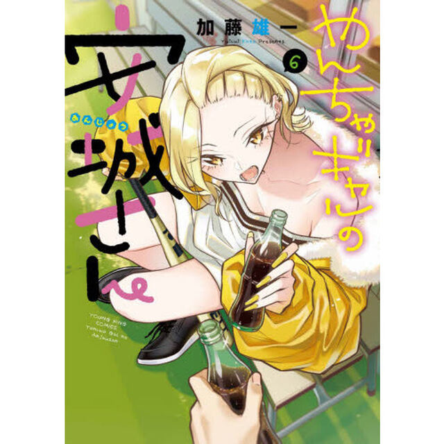 やんちゃギャルの安城さん　６