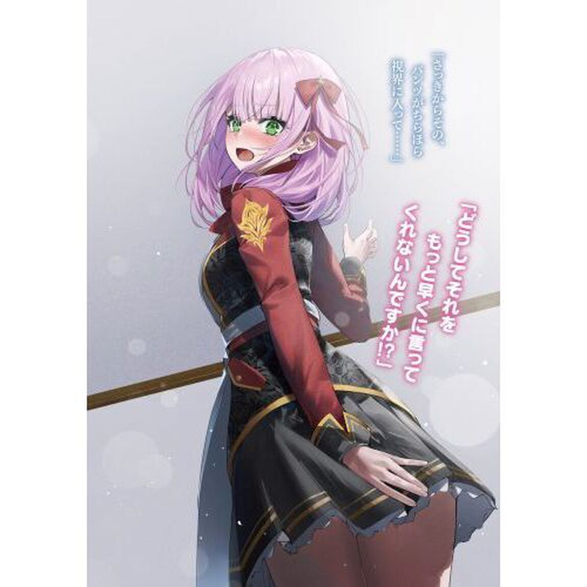 路地裏で拾った女の子がバッドエンド後の乙女ゲームのヒロインだった件
