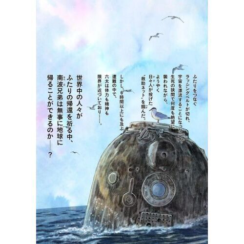 宇宙兄弟 46 - 通販｜セブンネットショッピング