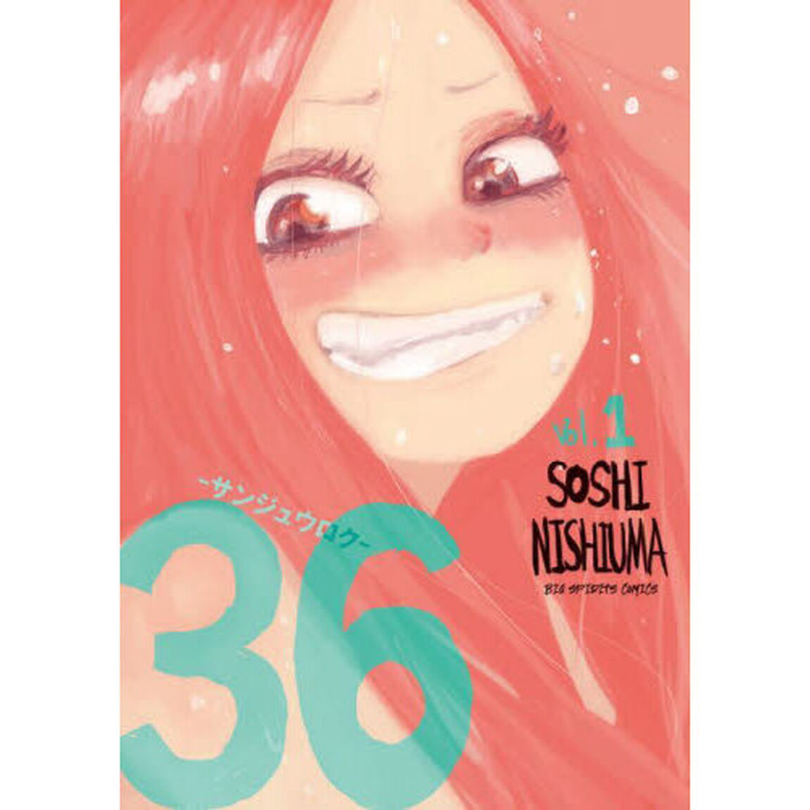 ３６－サンジュウロク－　１