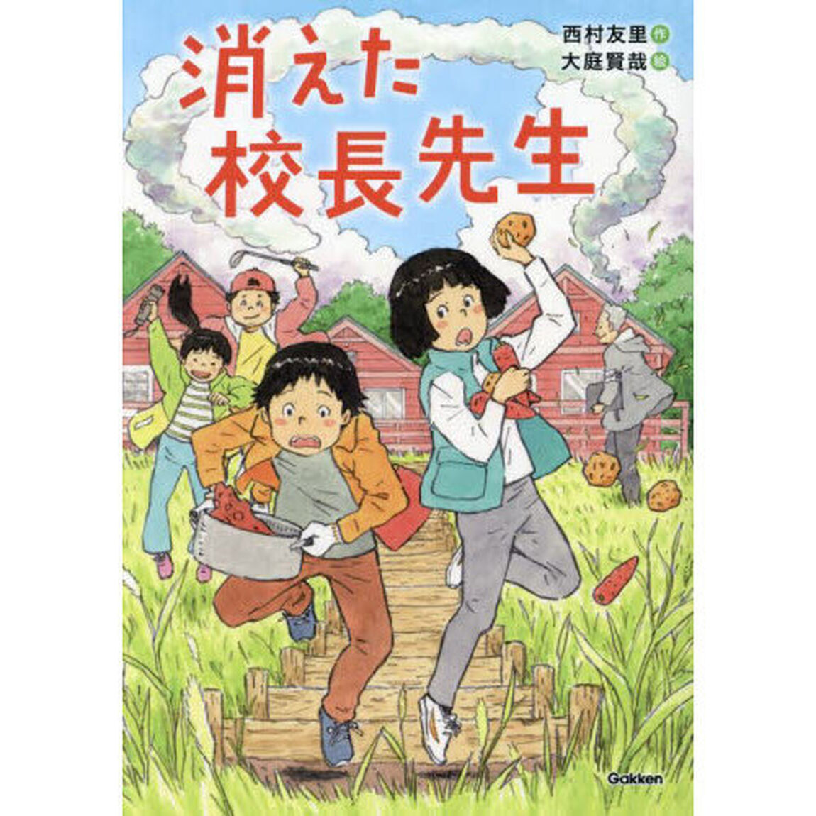 消えた校長先生