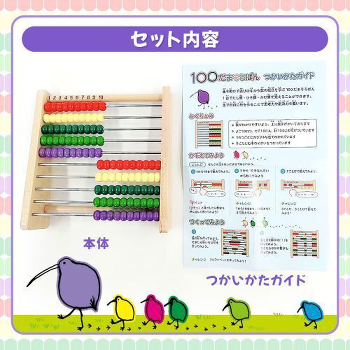 １００だま　そろばん