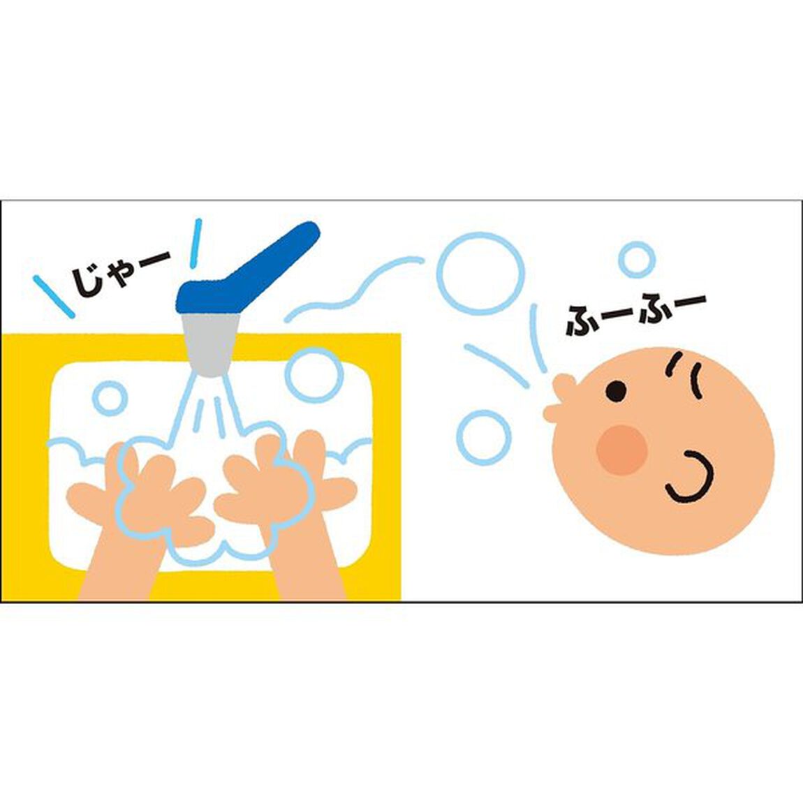 頭のいい子を育てるプチ あかちゃんごおしゃべりえほん