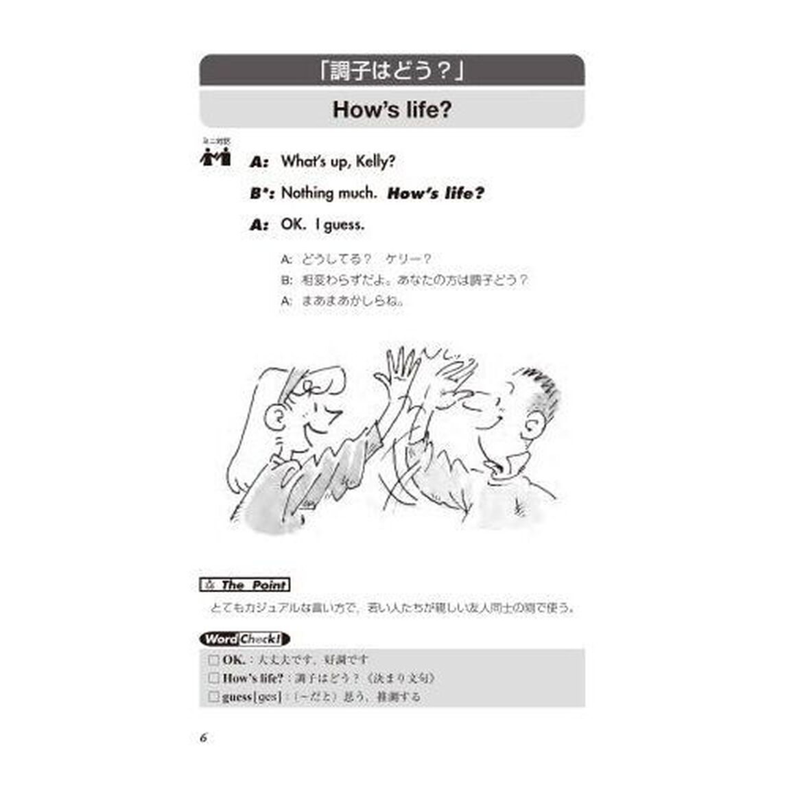 【ポケット判】英語で言ってみたい「この一言」