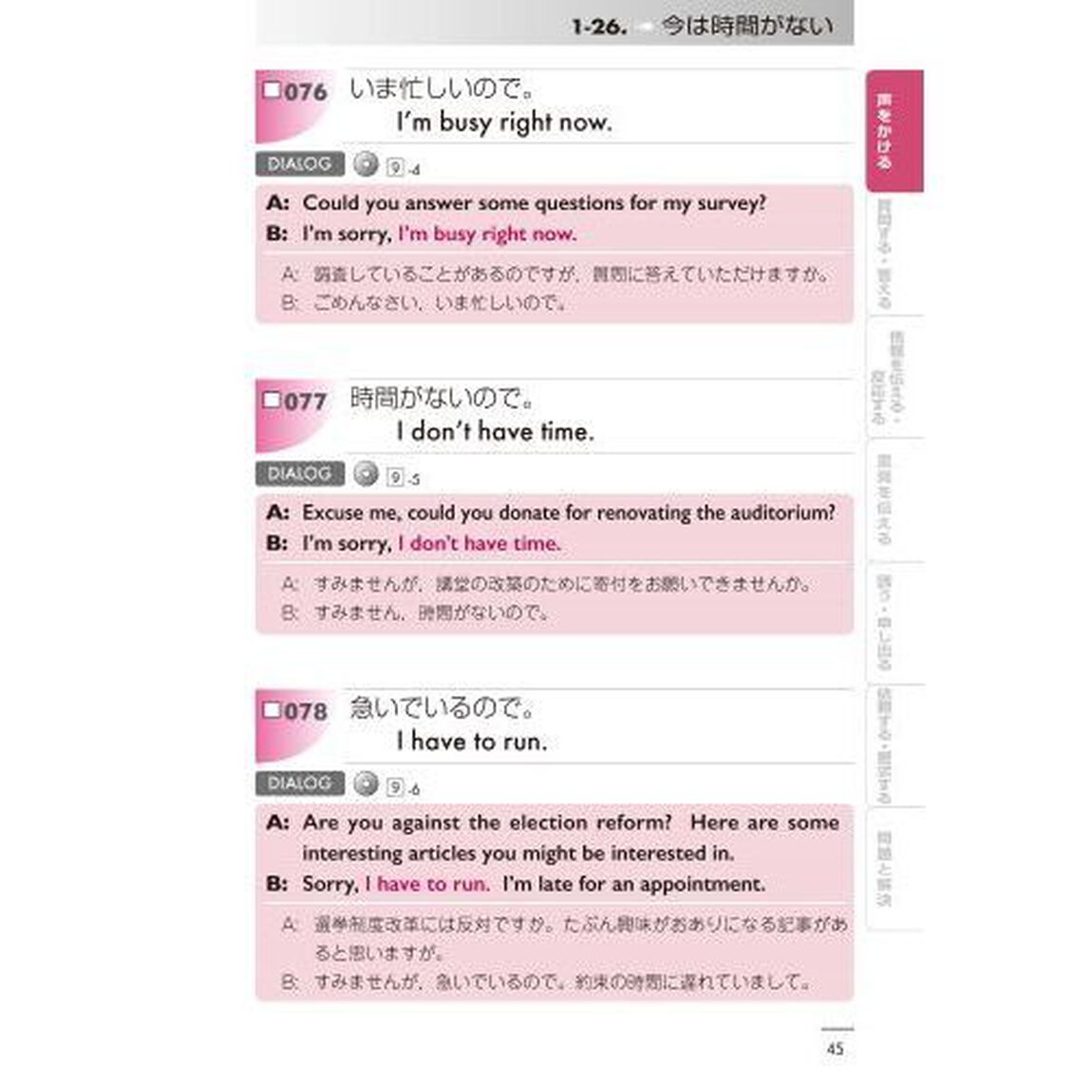 ＣＤブック　日常英会話ネイティブ表　改訂
