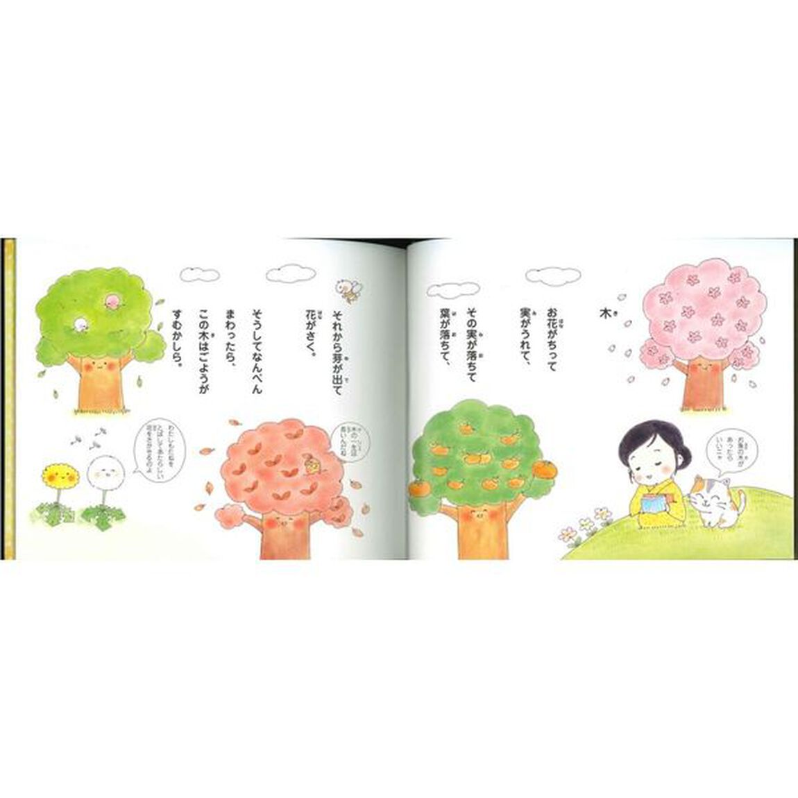 明るいほうへ