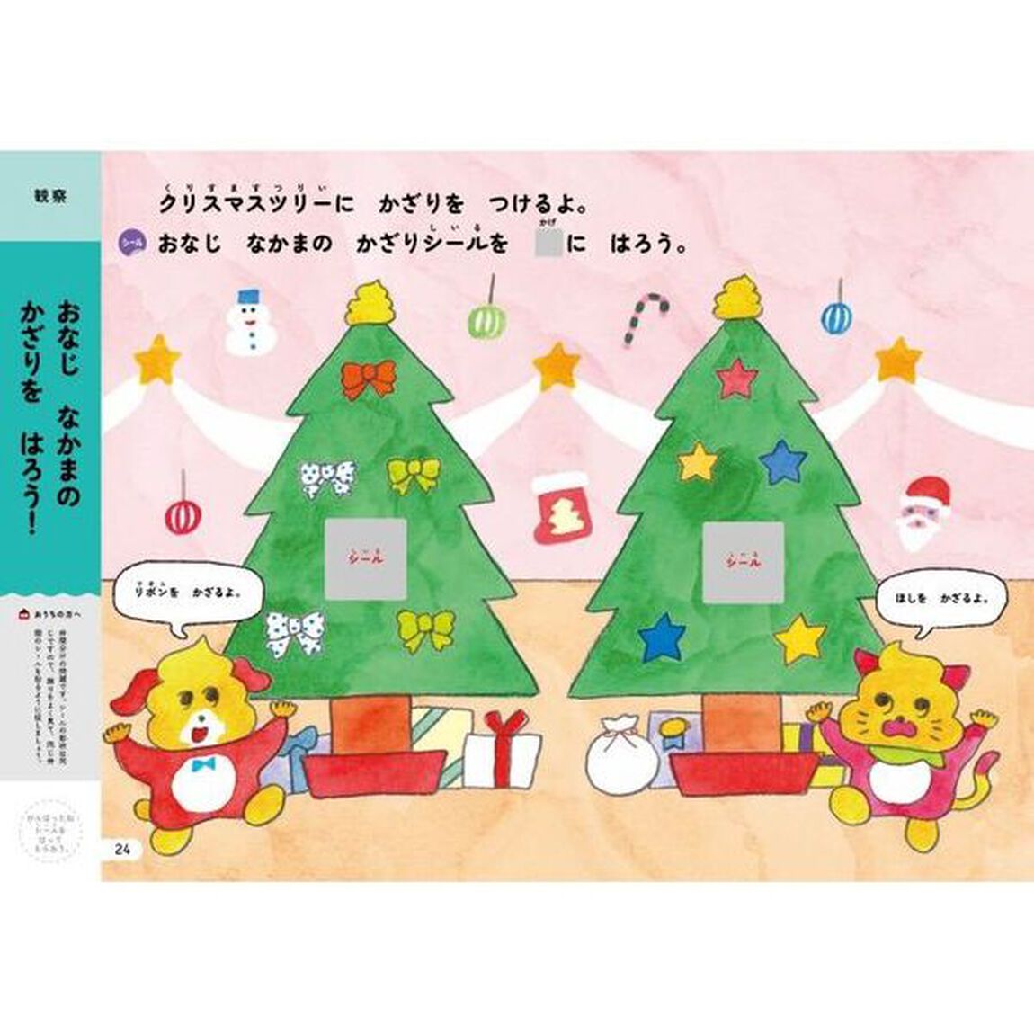 うんこドリルはじめてのちえ　２・３さい　日本一楽しい学習ドリル