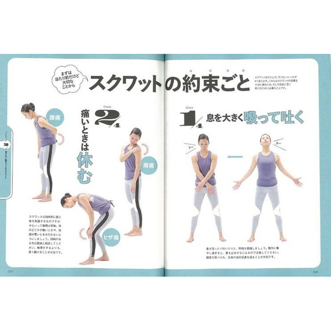 老けない脳と体をつくるスクワット (エイムック 4063)