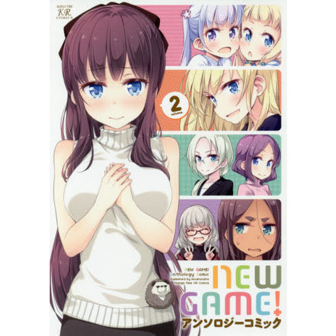 ＮＥＷ　ＧＡＭＥ！アンソロジーコミック　２
