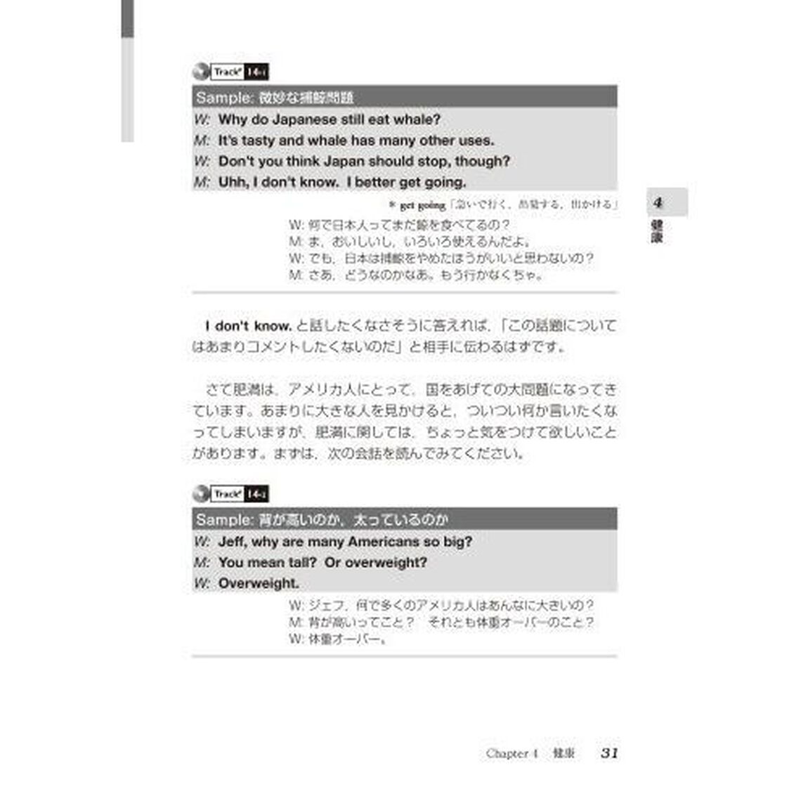 英語で雑談（スモールトーク）！　ネイティブと気軽に楽しむ