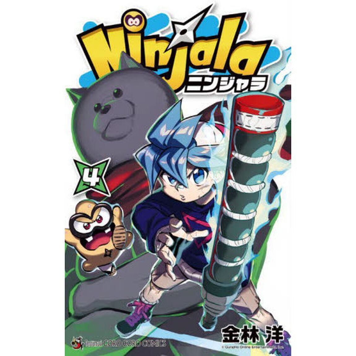 Ｎｉｎｊａｌａ　ニンジャラ　４