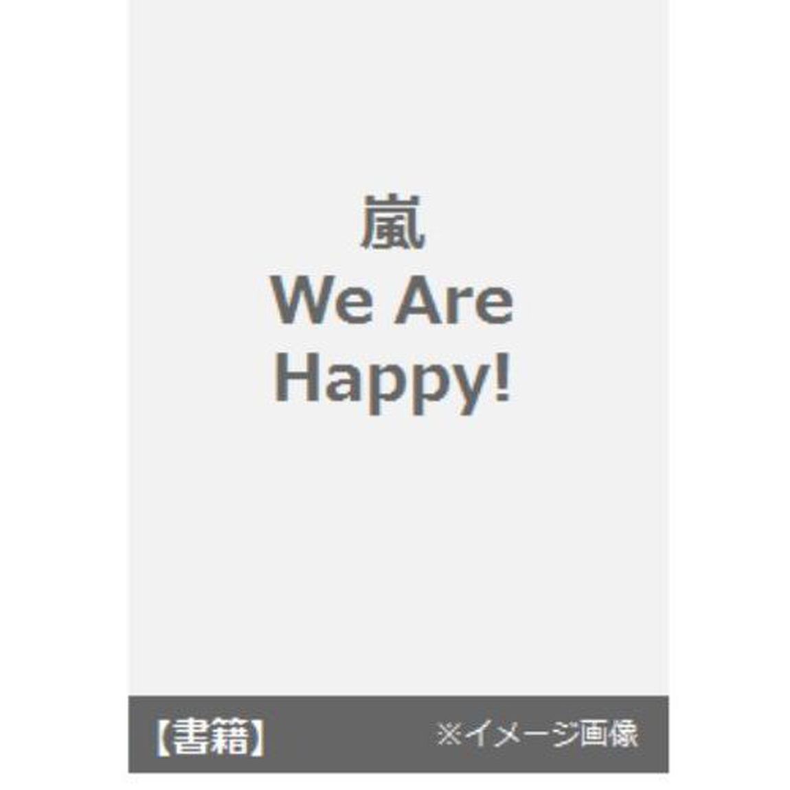 嵐　Ｗｅ　Ａｒｅ　Ｈａｐｐｙ！