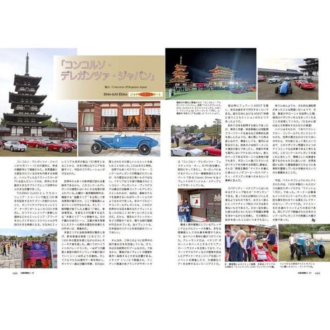 自動車趣味人　Ｃｌｕｂ　Ｓｃｈｍｉｔｔ　ＩＳＳＵＥ４２（２０２６Ｓｅａｓｏｎａｌｉｔｙ　Ｓｕｍｍｅｒ）