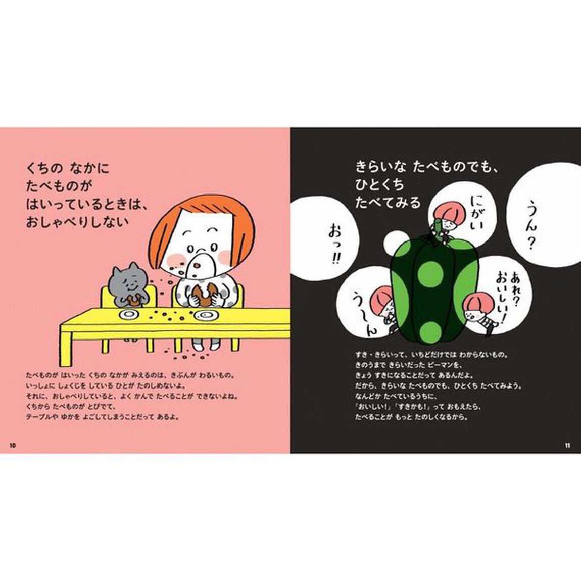 おやくそくえほん