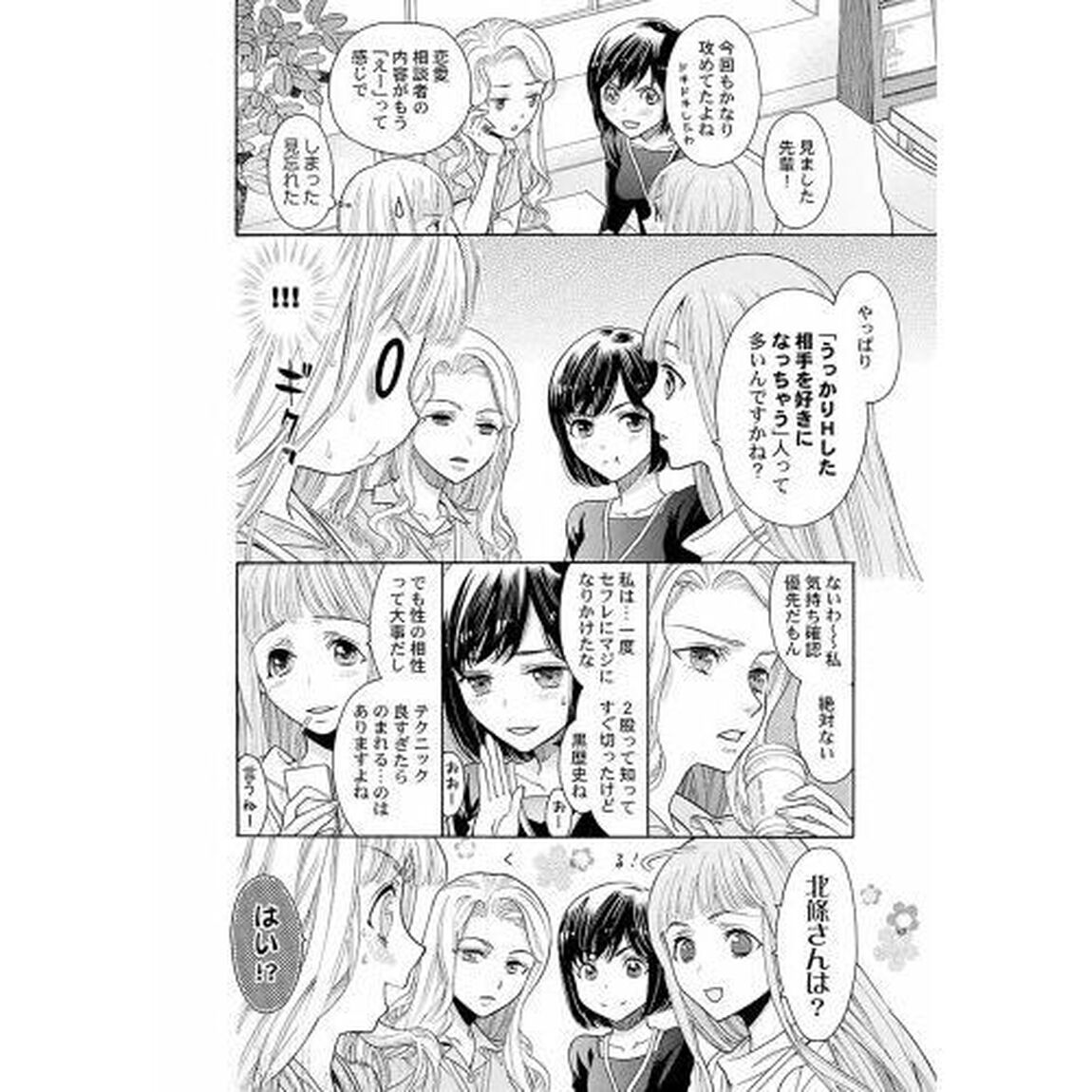 何度抱かれたって、好きになんかならないよ。