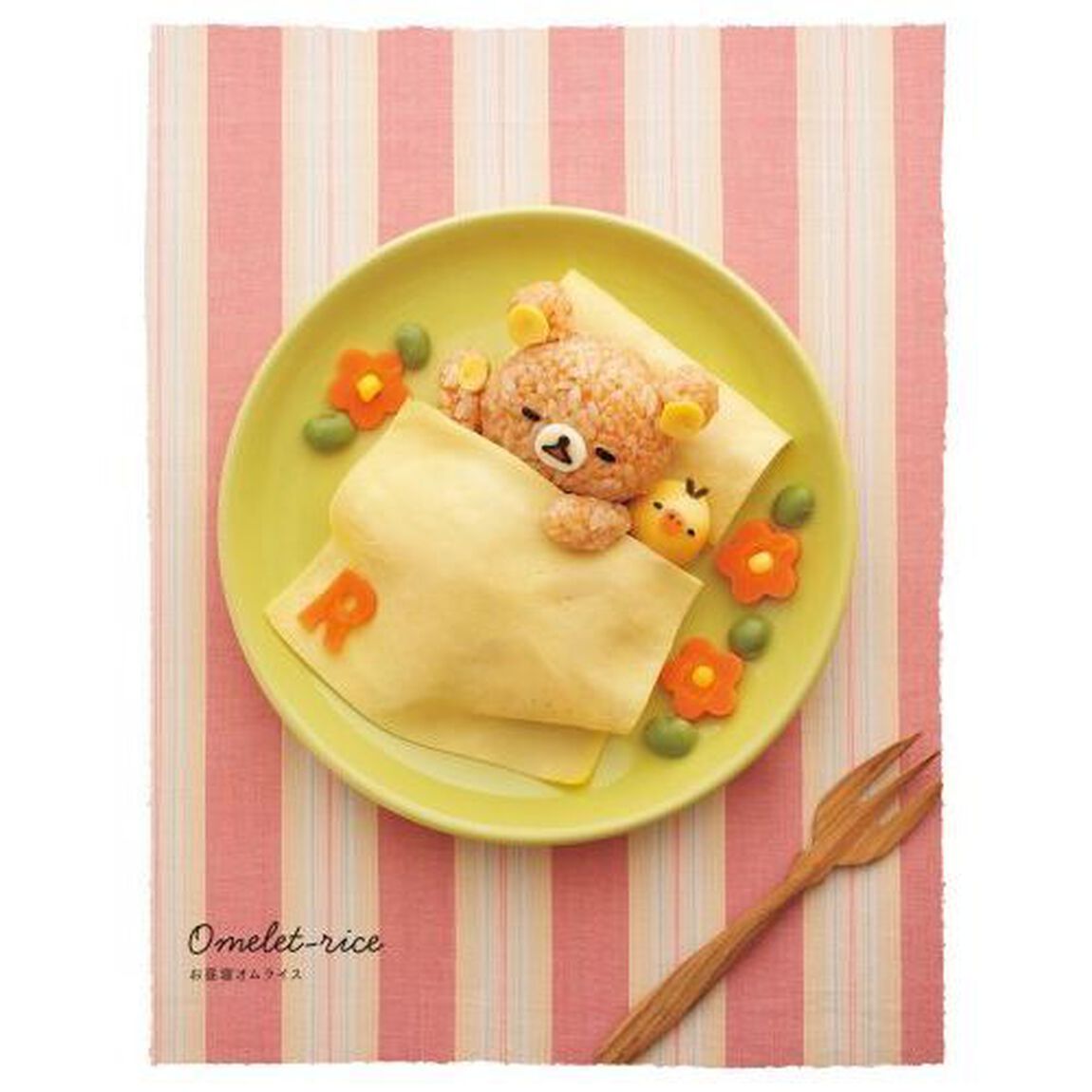 リラックマのごはん＆スイーツ　Ｉｔ&rsquo;ｓ　ｓｏ　ｃｕｔｅ　ａｎｄ　ｙｕｍｍｙ！