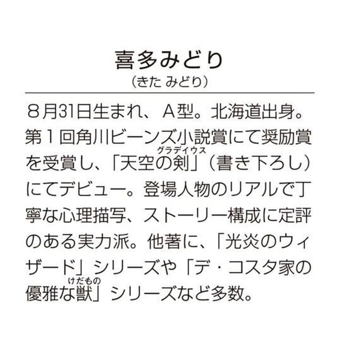 弁当屋さんのおもてなし　〔１２〕「巡り逢う北の大地と爽やか子メロン」