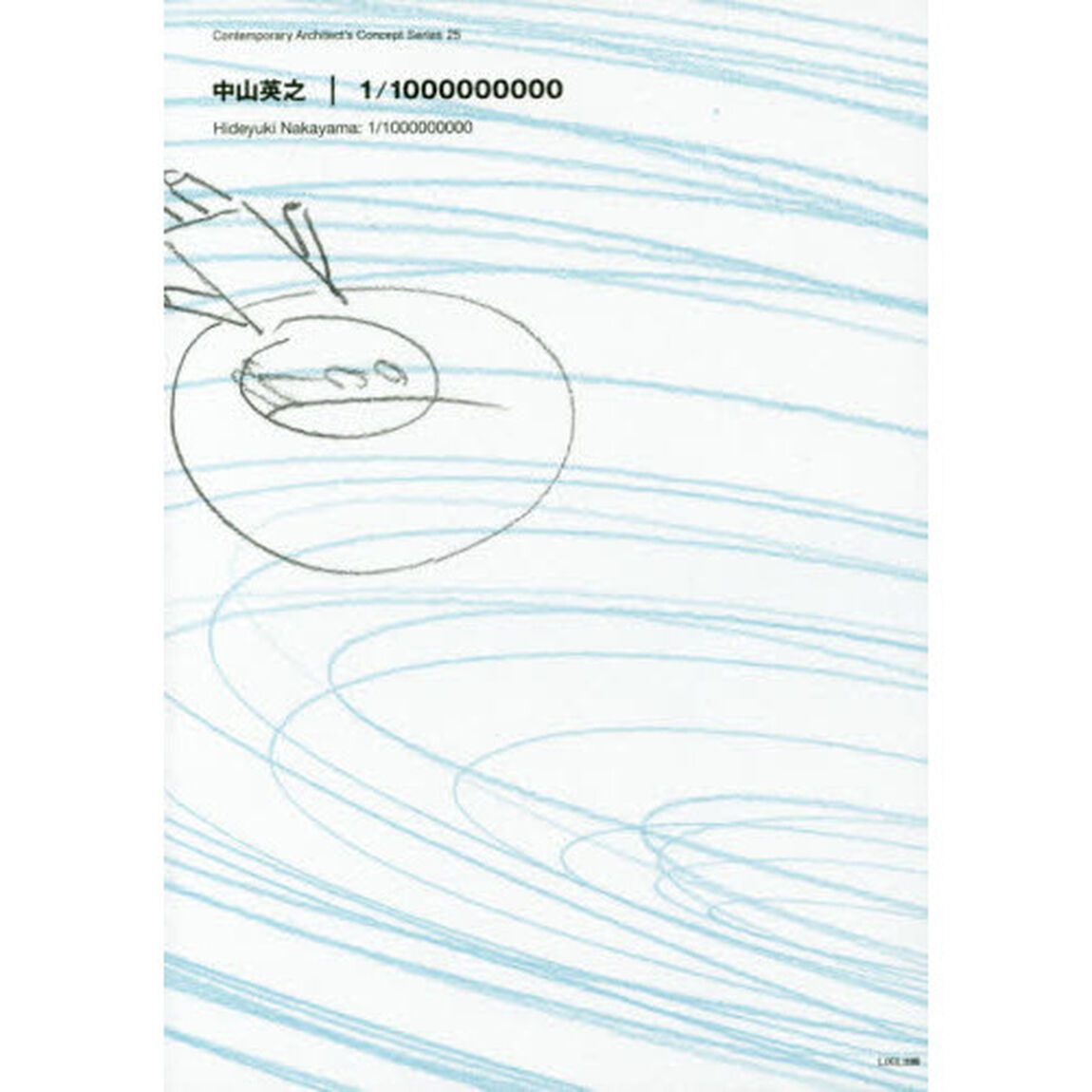 中山英之｜１／１０００００００００