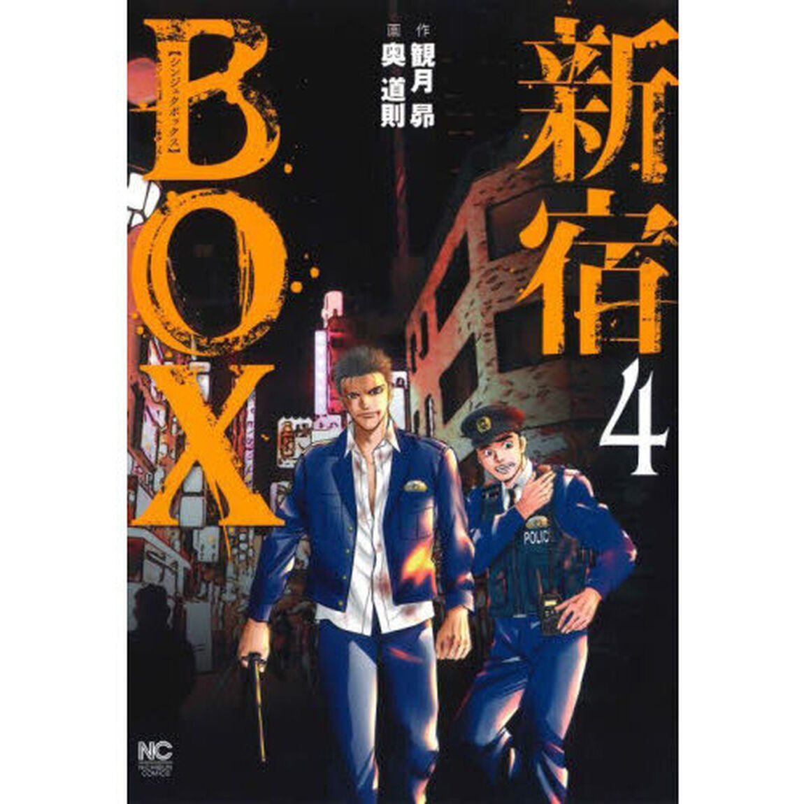 新宿ＢＯＸ　４