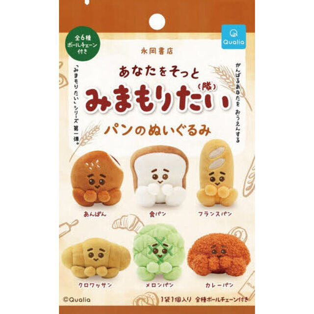 あなたをそっとみまもりたい　パンのぬいぐ