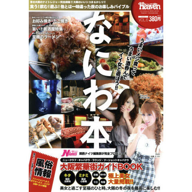 なにわ本　　　６
