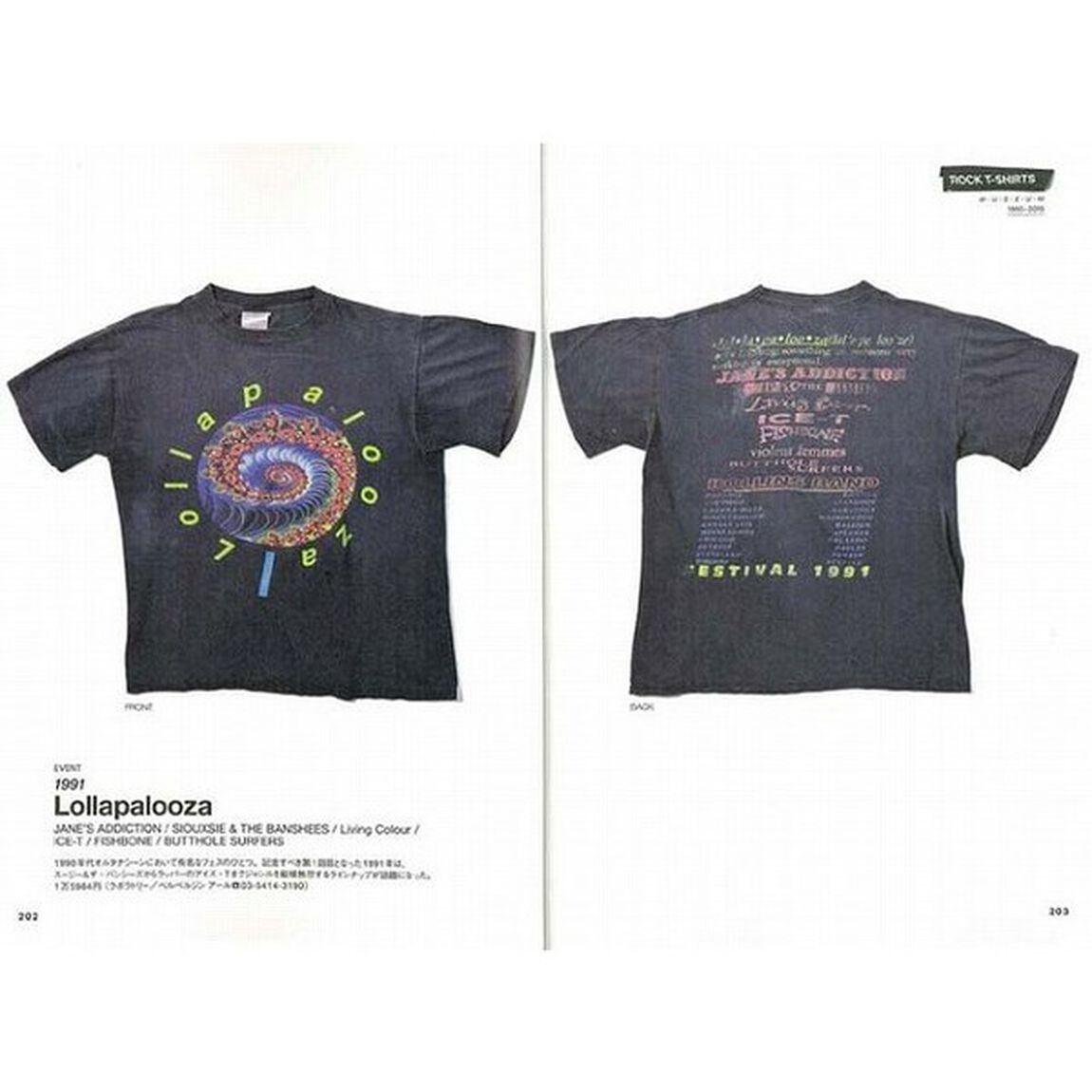 別冊2nd ROCK T-SHIRT MUSEUM(1990~2010編)