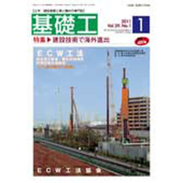 基礎工　３９－　７
