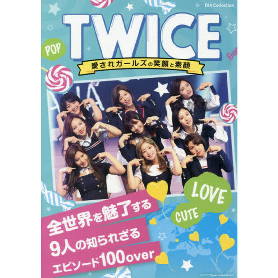 ＴＷＩＣＥ愛されガールズの笑顔と素顔