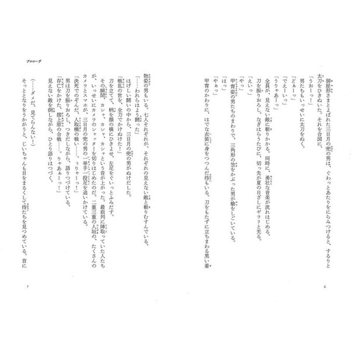 兄ちゃんは戦国武将！