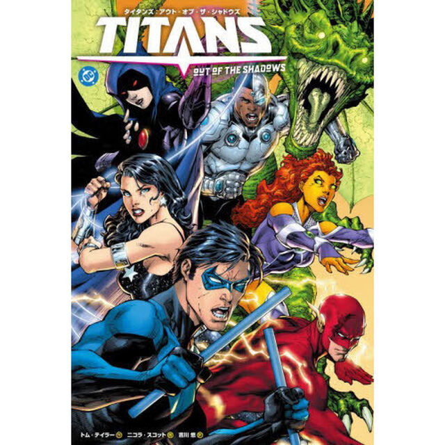 ＴＩＴＡＮＳ　ＯＵＴ　ＯＦ　ＴＨＥ　ＳＨＡＤＯＷＳ
