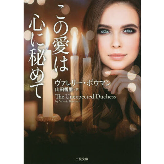 この愛は心に秘めて