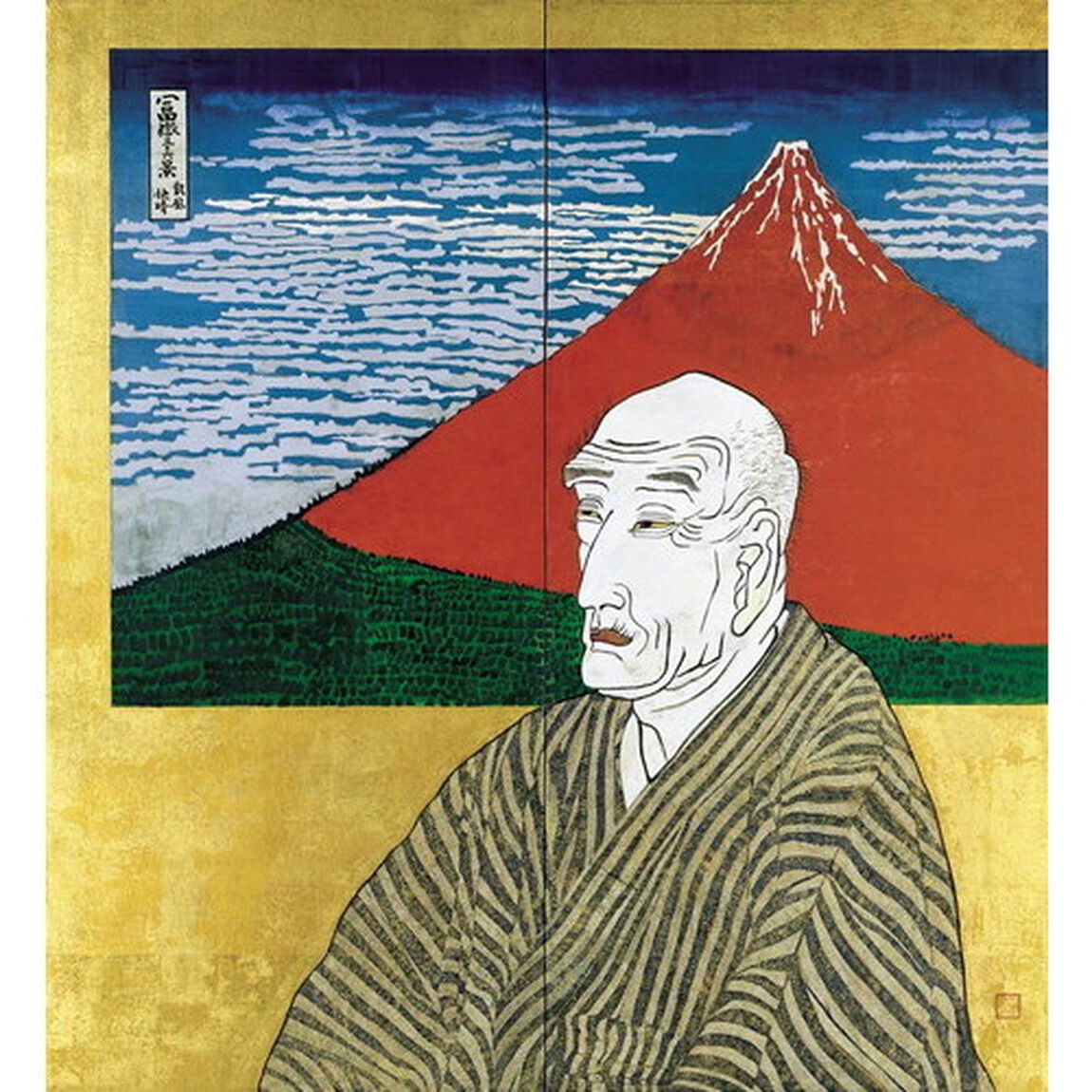 精進ひとすじ　片岡球子の言葉