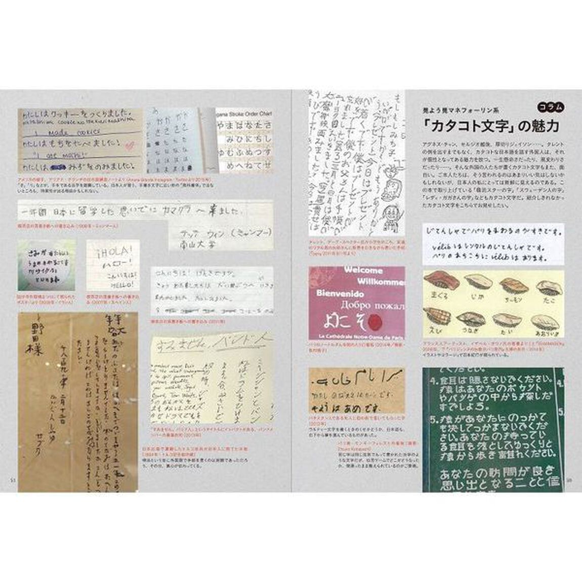 美しい日本のくせ字