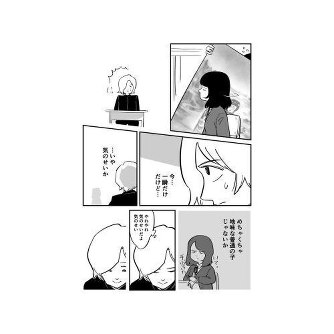 偶発的ルネッサンス少女