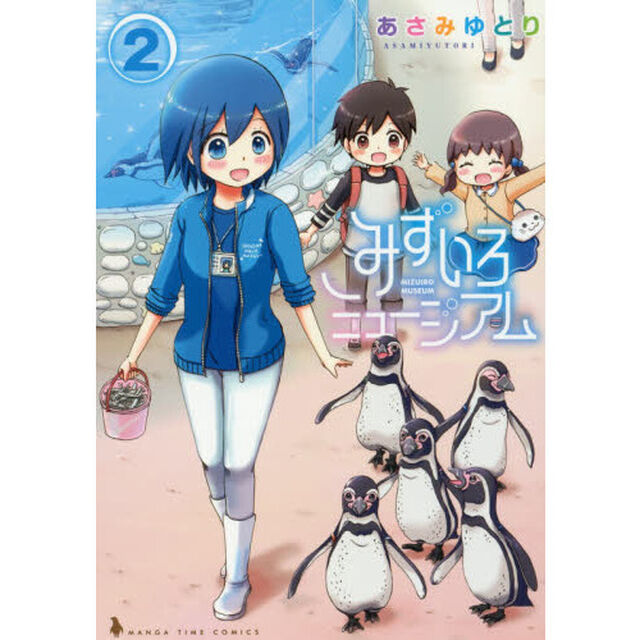 みずいろミュージアム　　　２