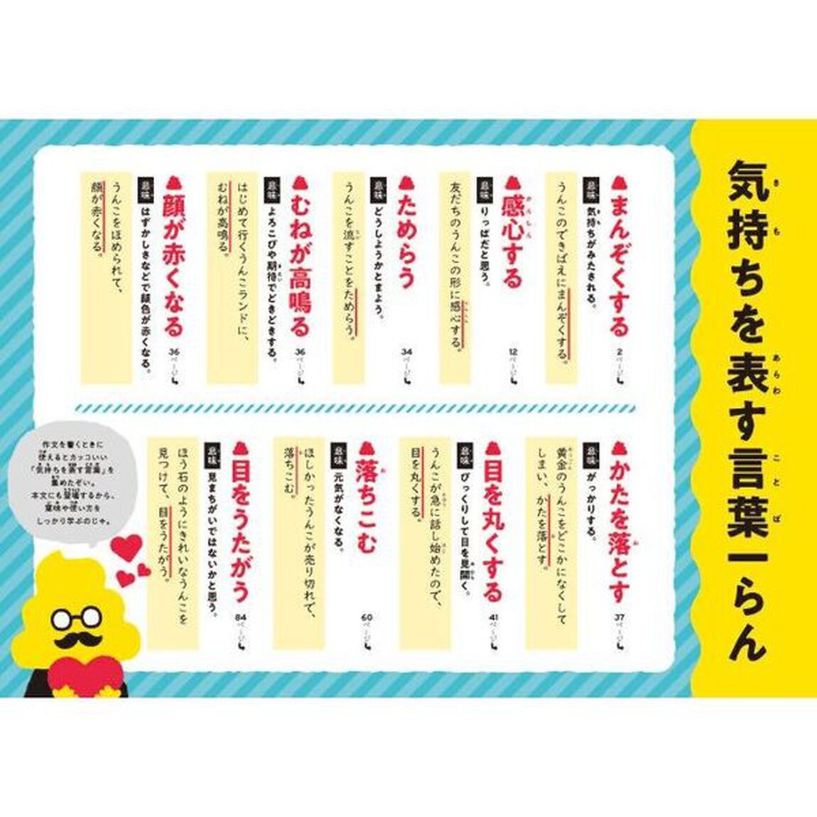 うんこドリル文章読解小学３年生　国語