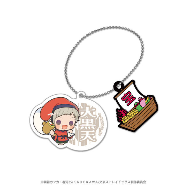 キャラディショナルトイ 文豪ストレイドッグス&times;七福神 ラバーチャーム付アクリルボールチェーン（中島敦）