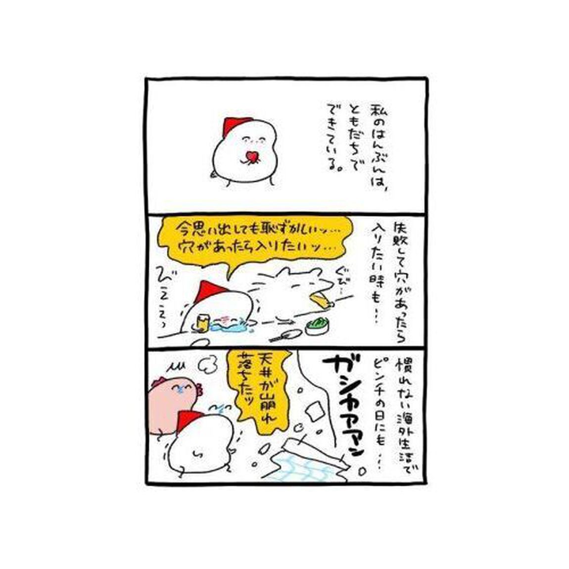 世界ともだち部　２