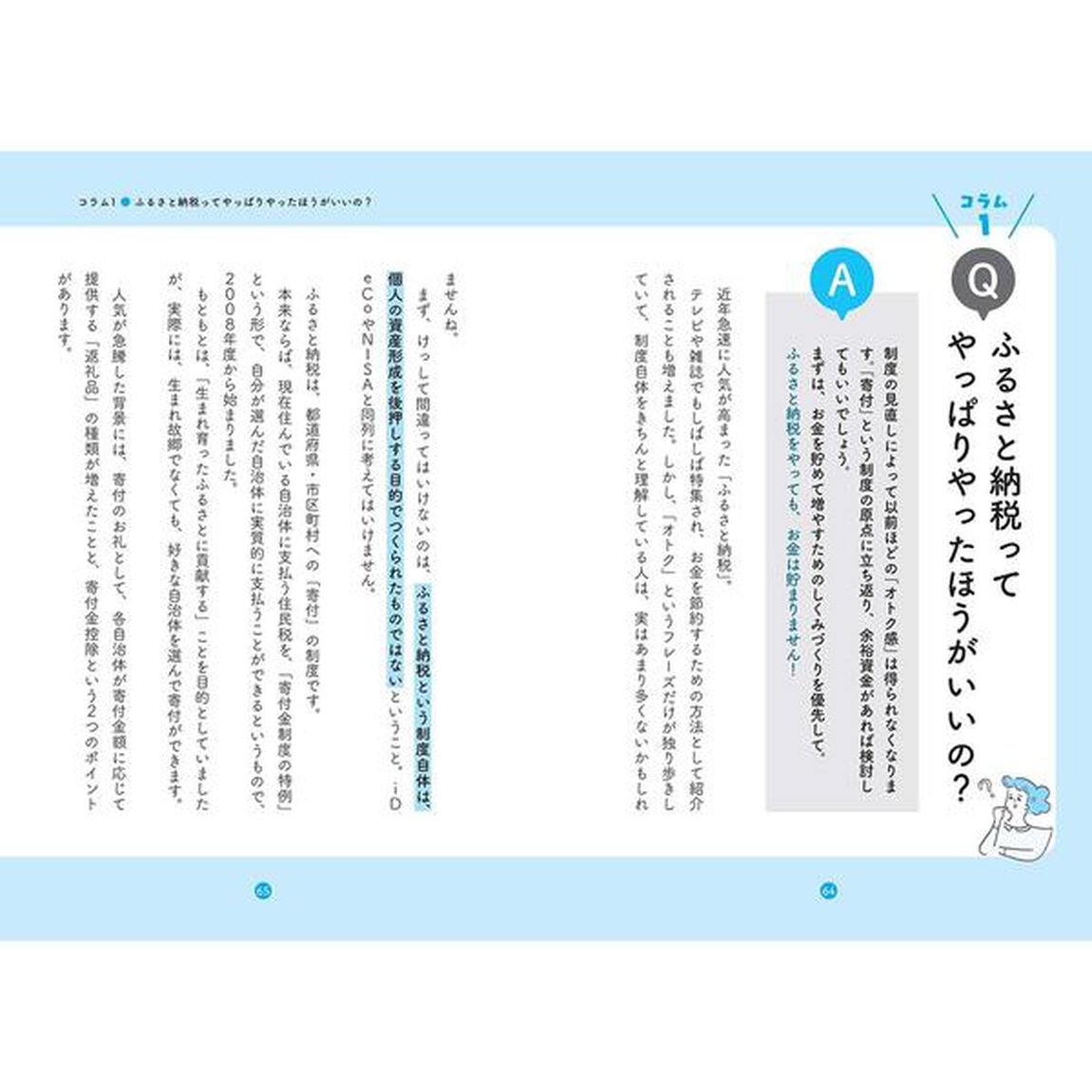 貯金も節約もできない人でもお金が増える方法