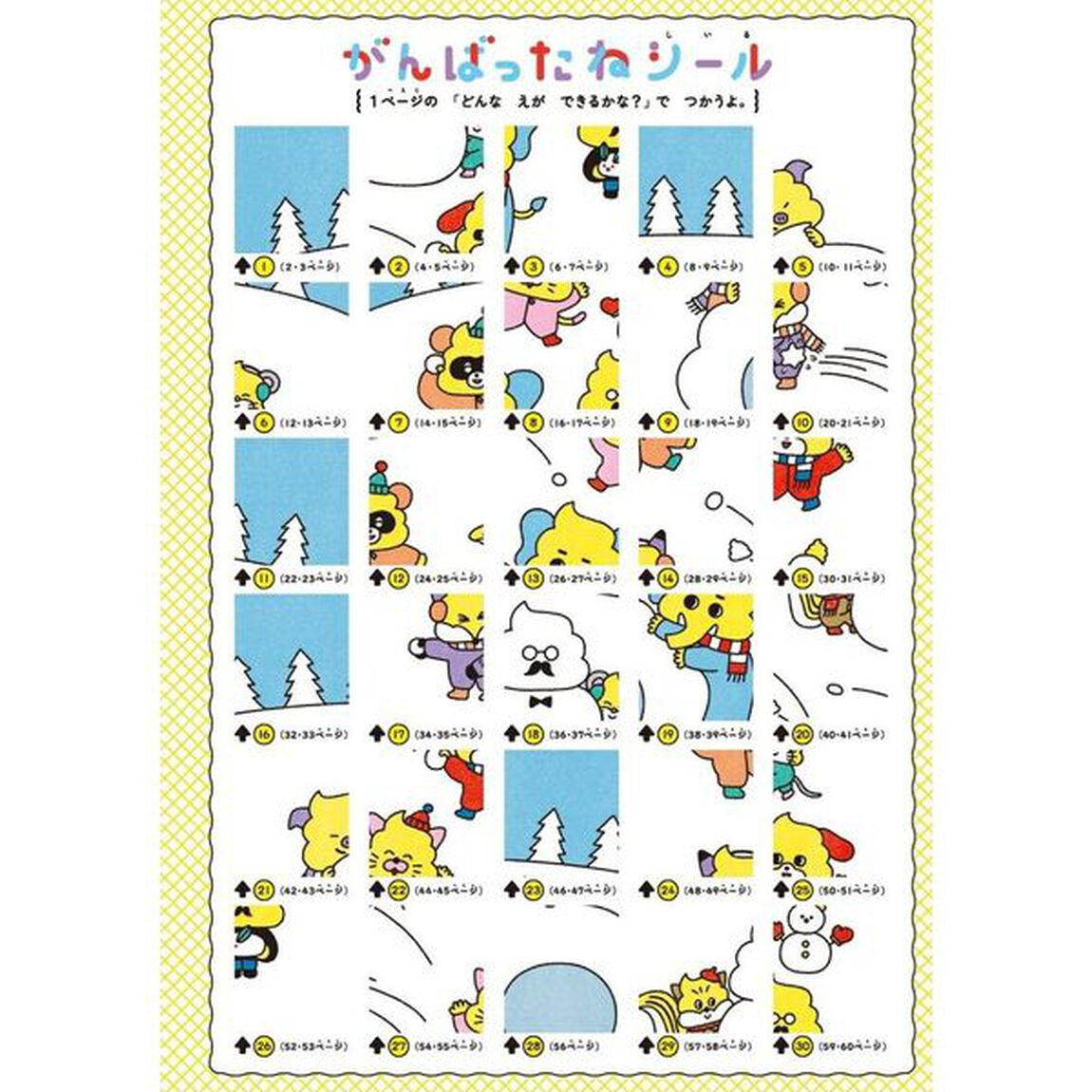 うんこ冬ドリル　日本一楽しい学習ドリル　３さい　もじ・かず・ちえ・こうさく