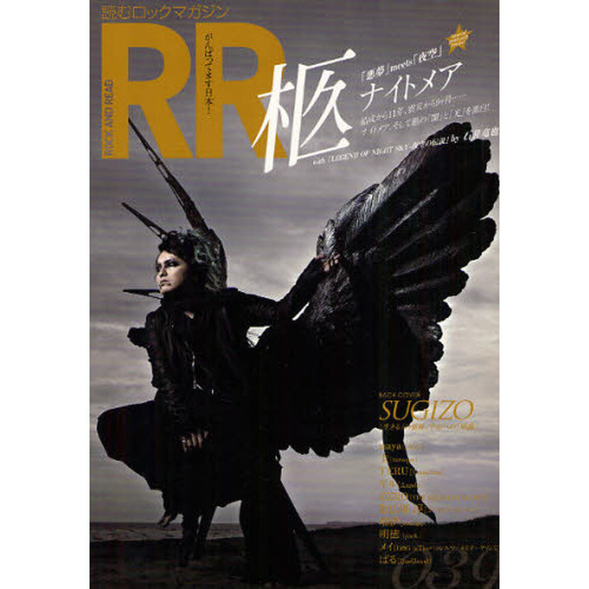 ＲＯＣＫ　ＡＮＤ　ＲＥＡＤ　０３９「柩〈ナイトメア〉　ＳＵＧＩＺＯ／ｍａｙａ　ＬＭ．Ｃ／圭ｂａｒｏｑｕｅ／ＴＥＲＵ　Ｖｅｒｓａｉｌｌｅｓ／ギルＡｎｇｅｌｏ／ＺＥＲＯ　ＴＨＥ　ＭＩＣＲＯ　ＨＥＡＤ　４Ｎ&rsquo;Ｓ／」