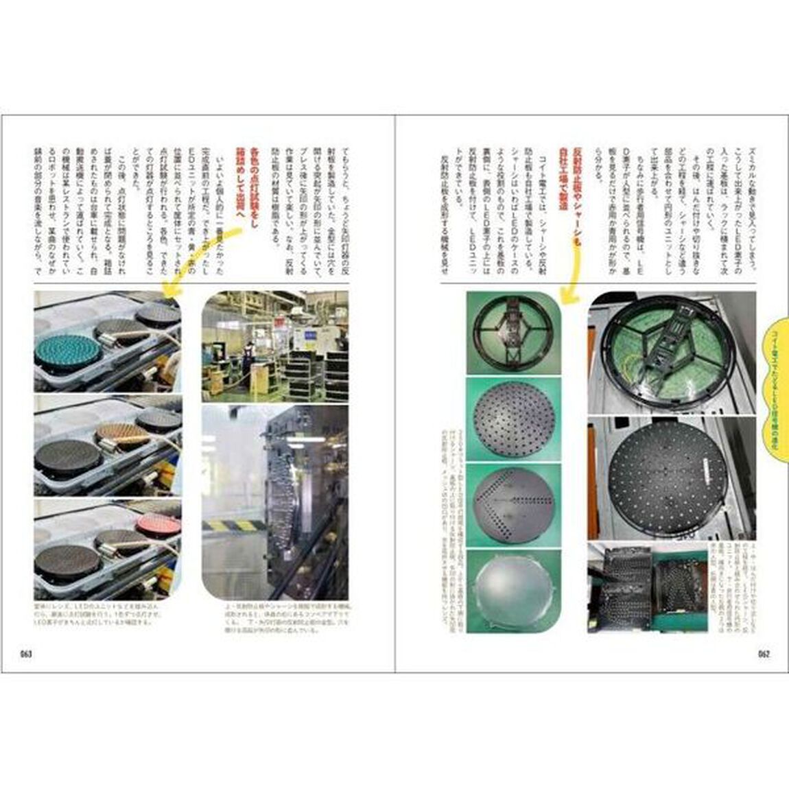 信号機の世界