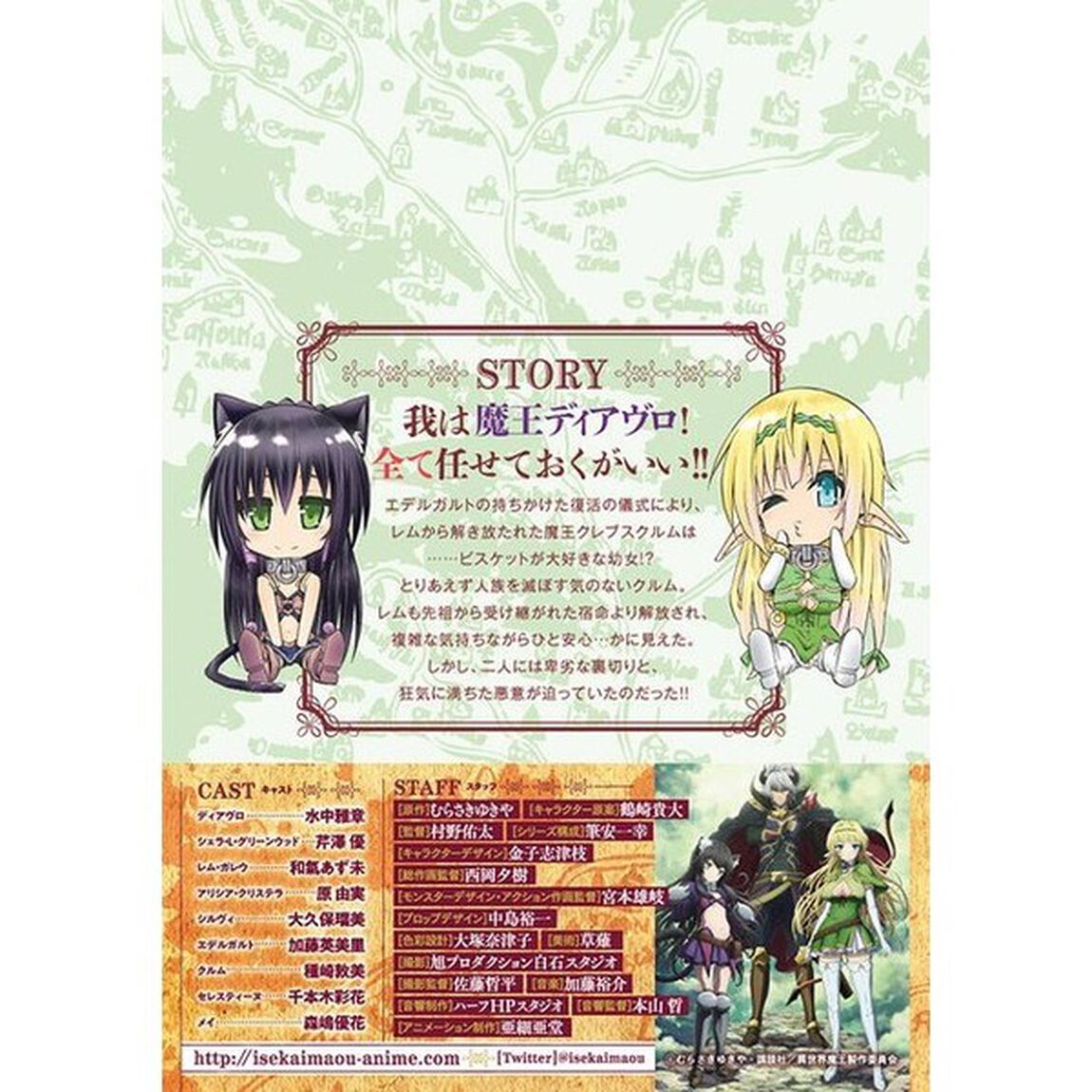 異世界魔王と召喚少女の奴隷魔　７　特装版
