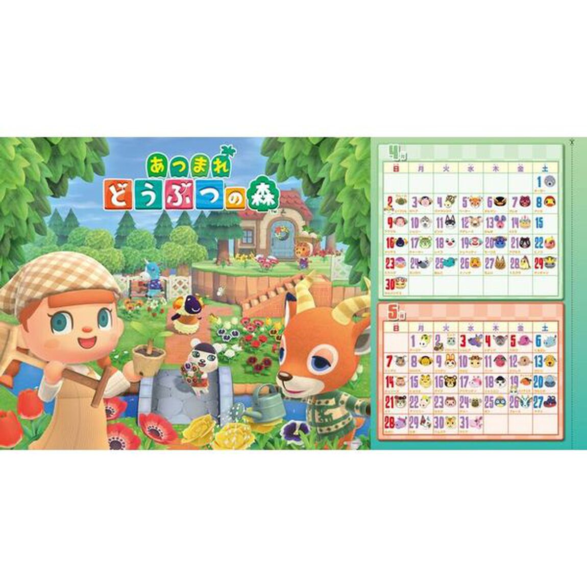 ぴこぷり　２０２３Ｓｐｒｉｎｇ「★あつまれどうぶつの森デザインブック＆キャラクターシール！！」